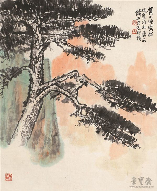 钱松嵒 1899-1985 黄山迎客松