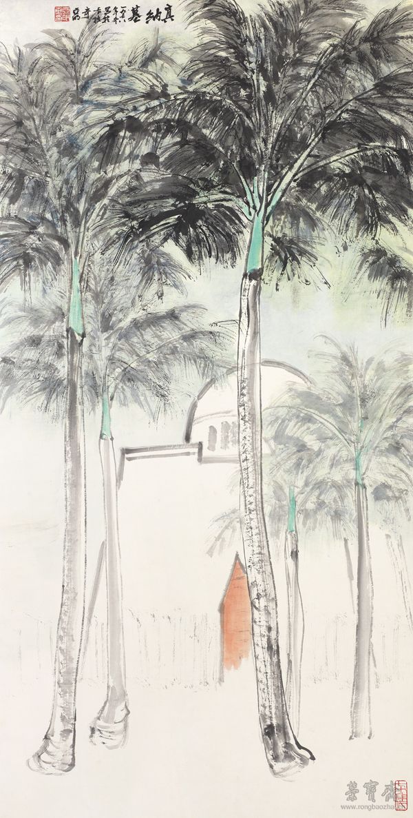 亚明 1924-2002 真纳基