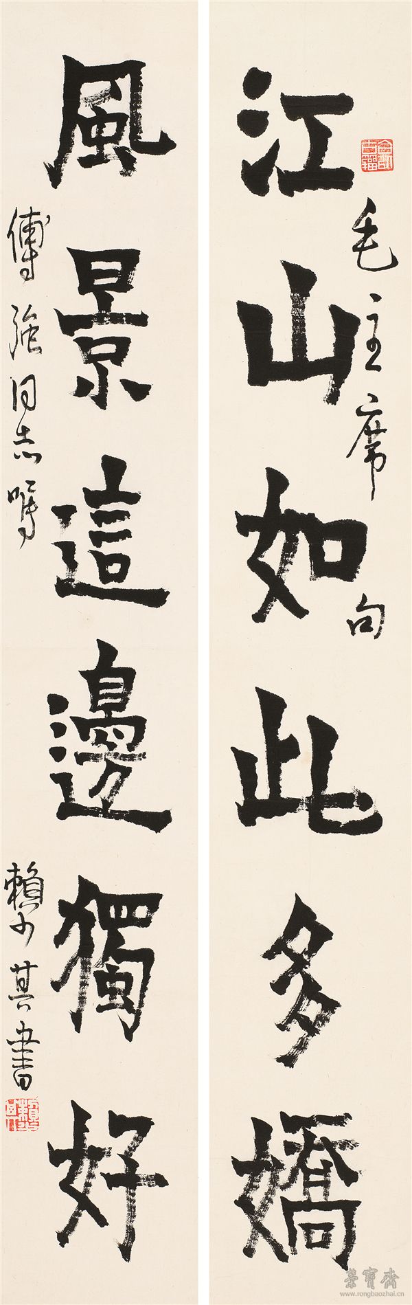 赖少其 1915-2000 隶书六言联