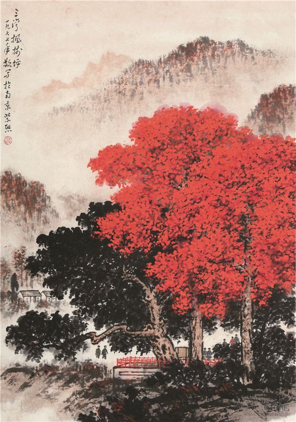 　魏紫熙 1915-2002 三湾枫树坪