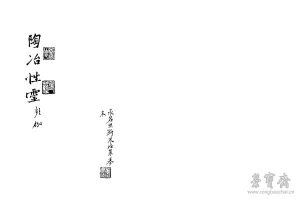 图4-1 陶冶性灵