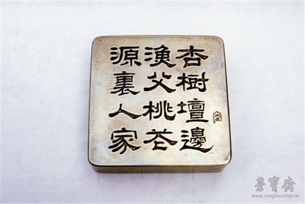 六言绝句墨盒