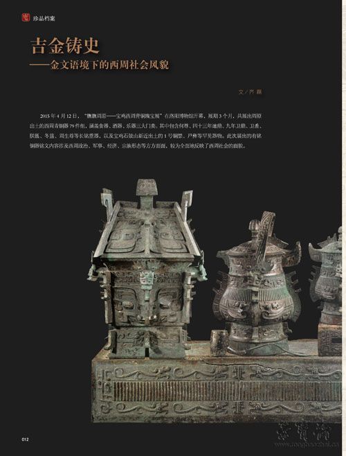 艺术品43期内文-12