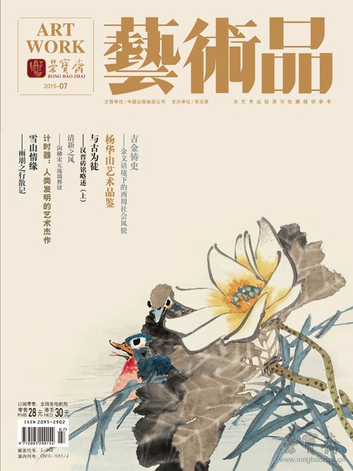 1艺术品43期封面-1