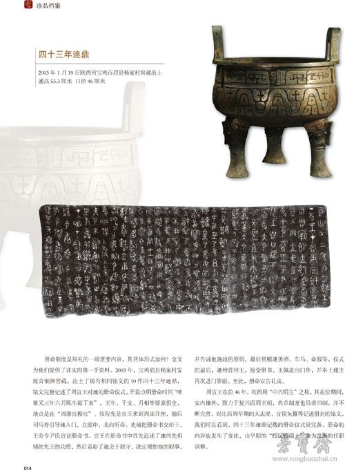 艺术品43期内文-14