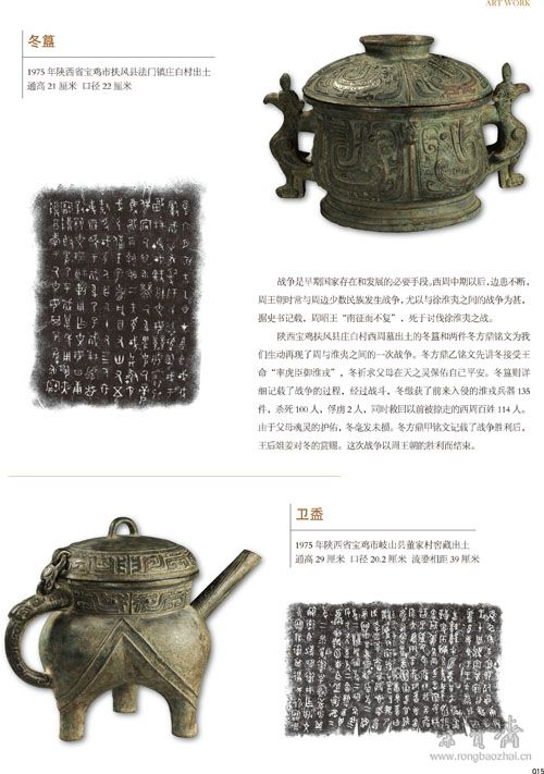 艺术品43期内文-15