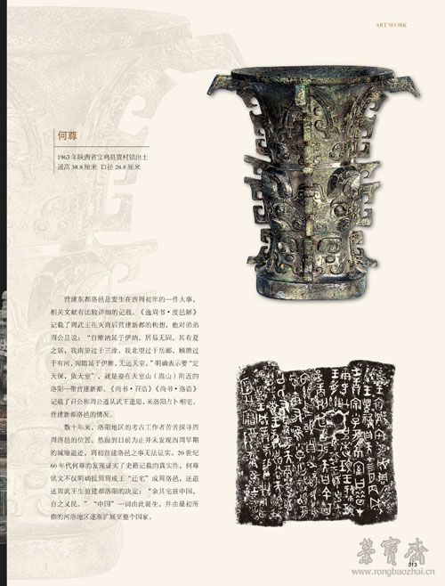 艺术品43期内文-13