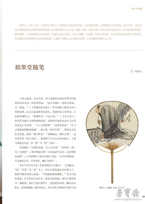 艺术品43期内文-21