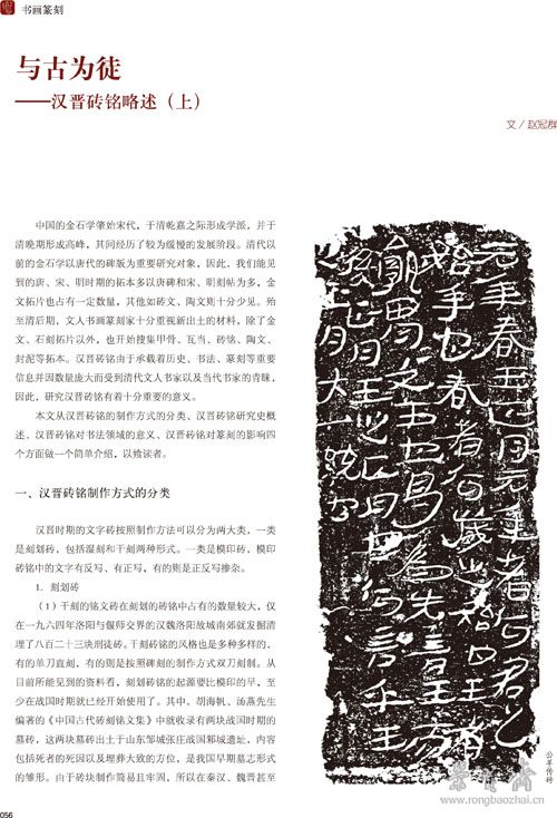 艺术品43期内文-56