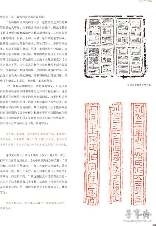 艺术品43期内文-57