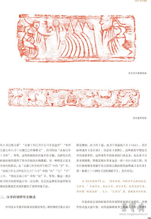 艺术品43期内文-59