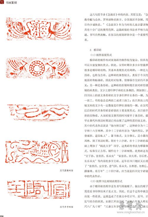 艺术品43期内文-58