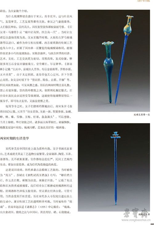 艺术品43期内文-85