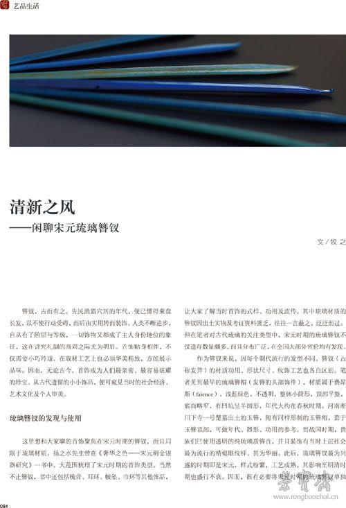 艺术品43期内文-84