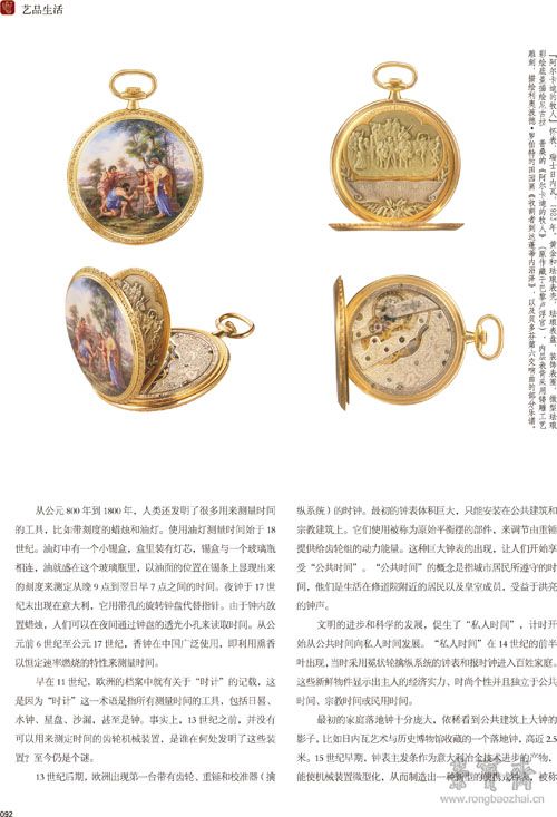 艺术品43期内文-92