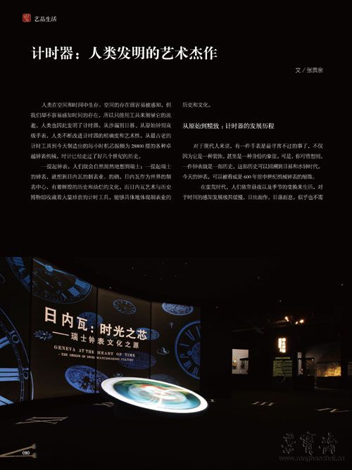 艺术品43期内文-90