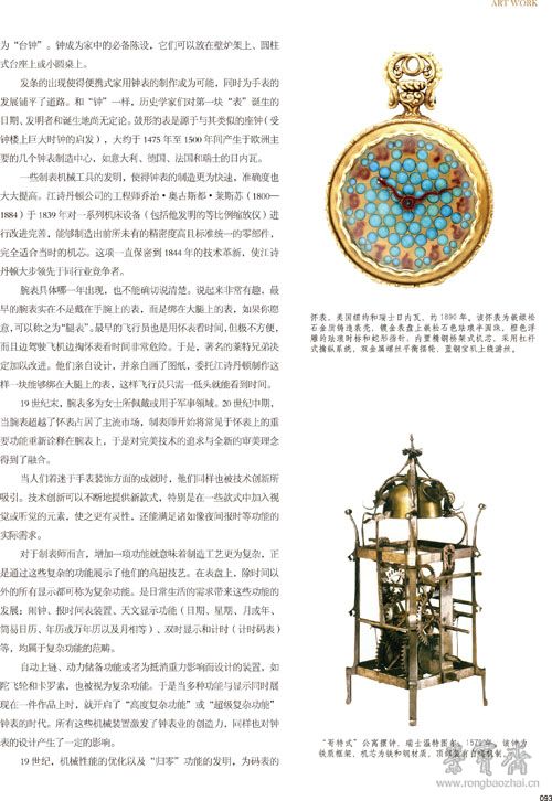 艺术品43期内文-93