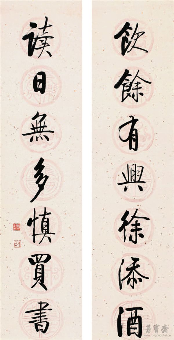 启功 饮馀读日七言联 126cm×31cm×2 纸本 约1988年