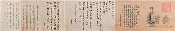 宋 苏轼 治平帖 29.2cm×45.2cm 故宫博物院藏