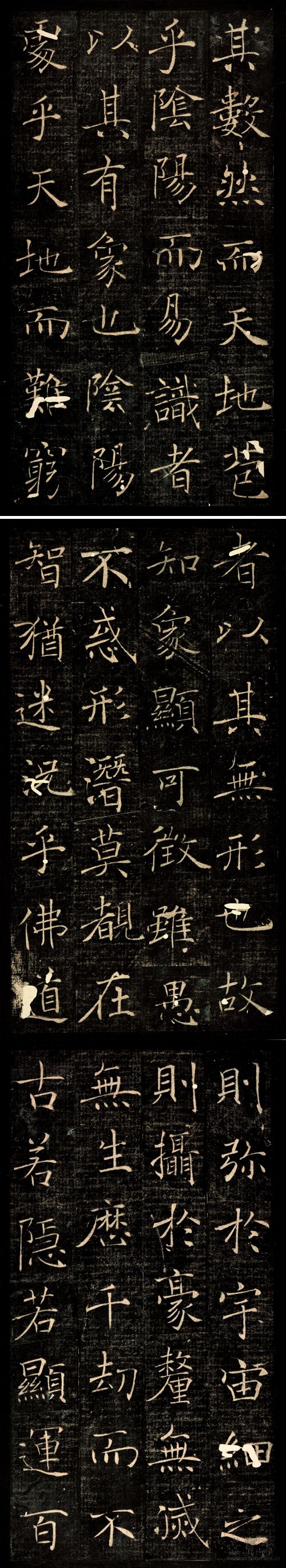 唐 雁塔圣教序 明初拓本