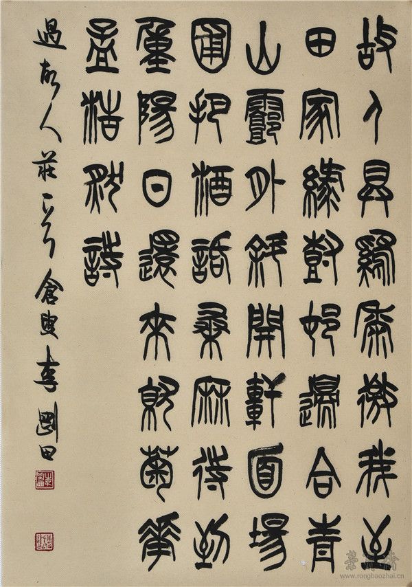 孟浩然 《过故人庄》 68cm×46cm