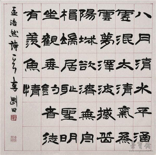 孟浩然 《望洞庭湖赠张丞相》 68cm×68cm