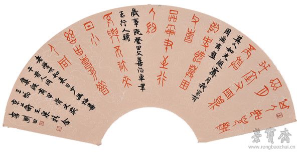 集殷商甲骨文联三幅 扇面