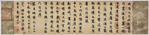 苏轼 《九月二十日微雪怀子由弟二首》 138cm×34cm