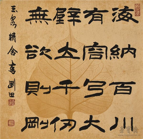 林则徐语句 34cm×34cm