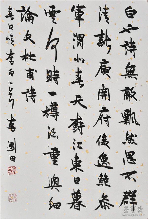 杜甫 《春日忆李白》 68cm×46cm