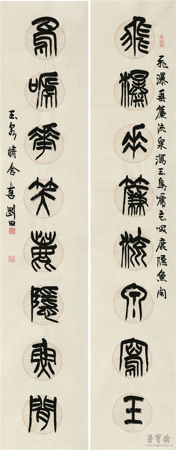 飞瀑鸟啼联 177cm×33cm×2