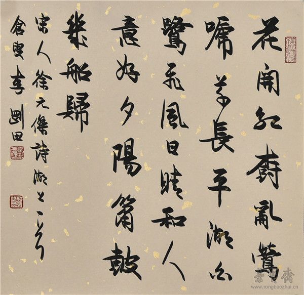 徐元杰 《湖上》 34cm×34cm