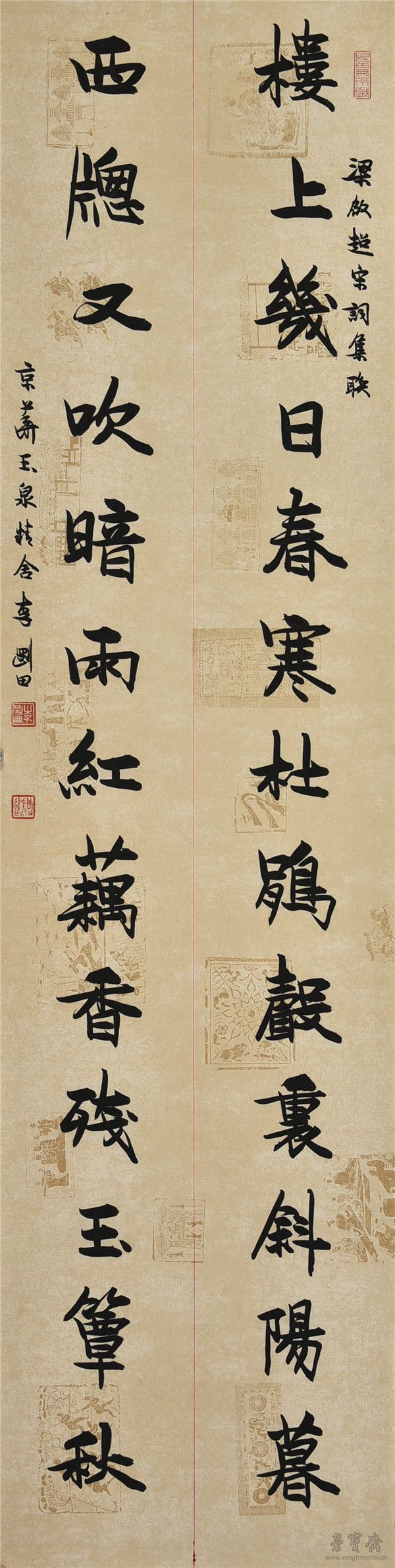 楼上西窗联 138cm×34cm