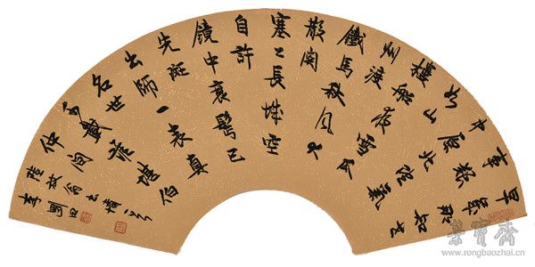 陆游诗一首 扇面