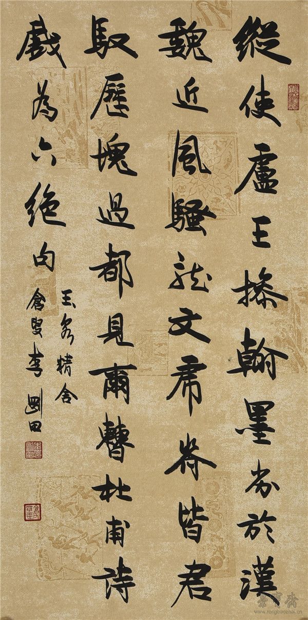 杜甫 《戏为六绝句》 68cm×34cm