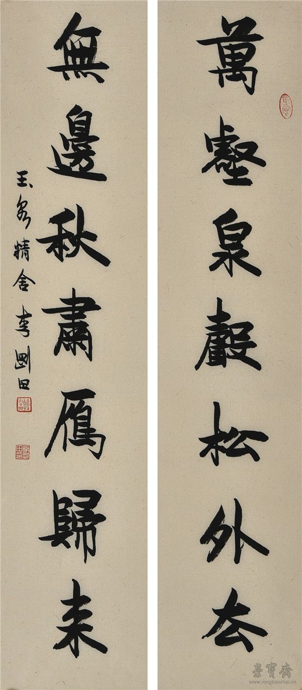 万壑无边联 68cm×31cm