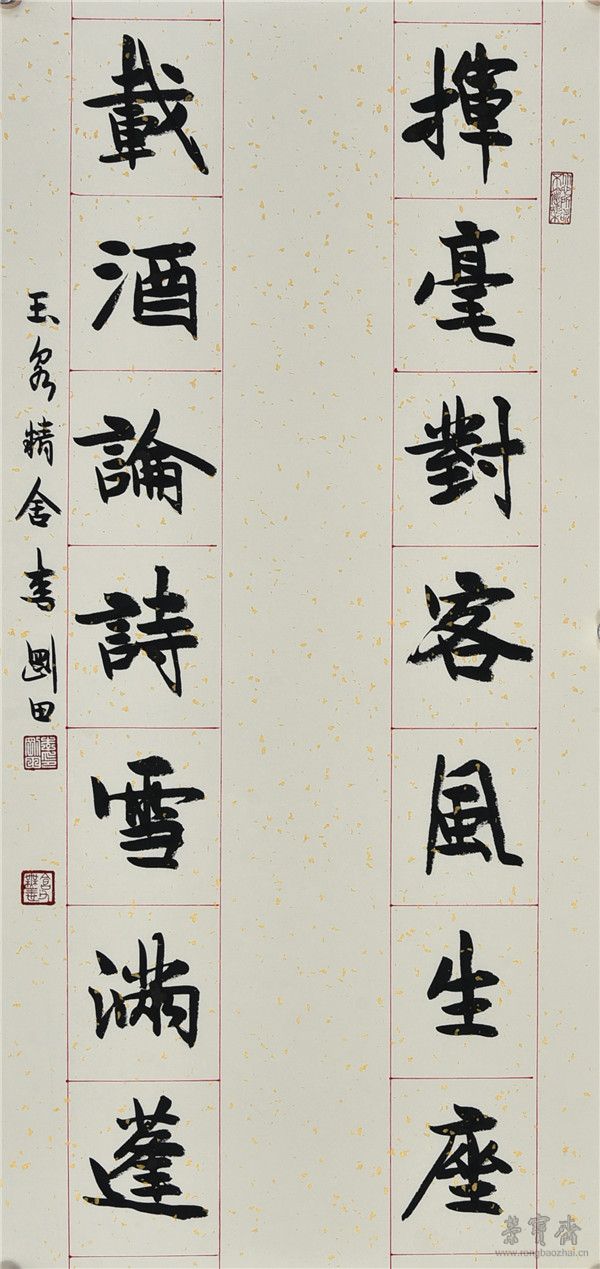 6挥毫载酒联，68cm×34cm