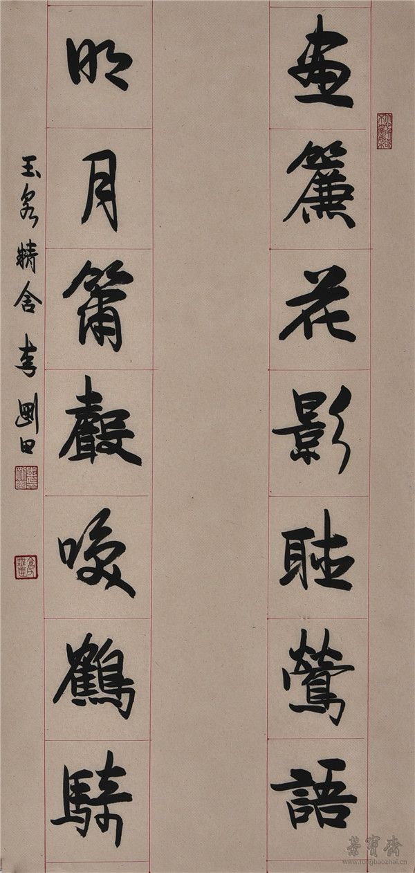 画帘明月联 68cm×34cm