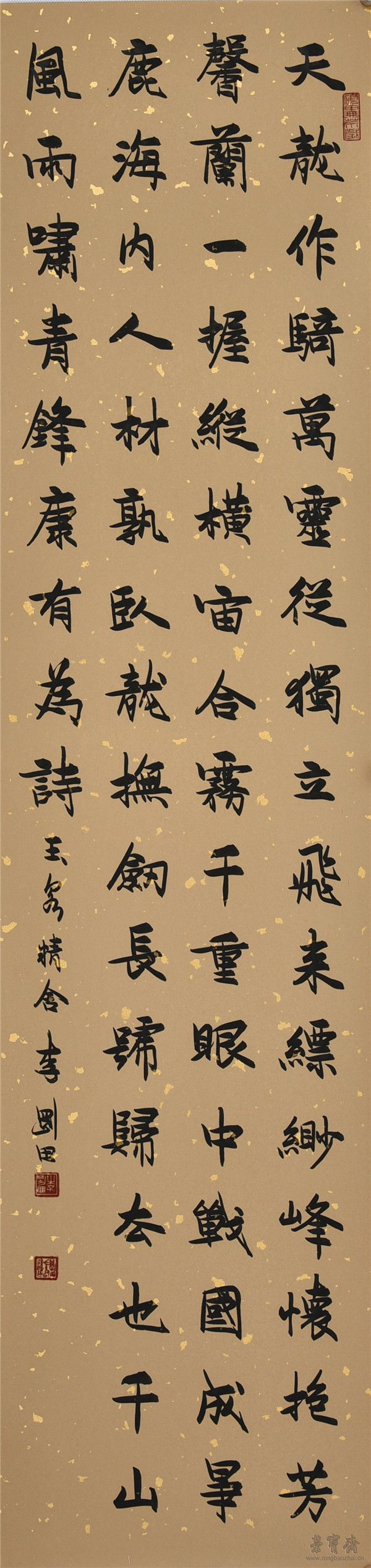 康有为 《出都留别诸公之一》 138cm×34cm