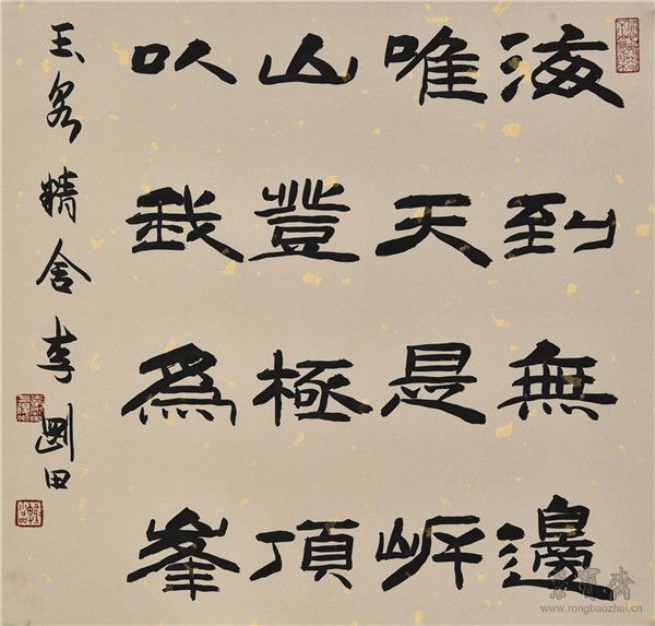 林则徐联句 34cm×34cm