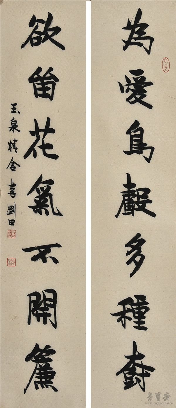 为爱欲留联 68cm×31cm