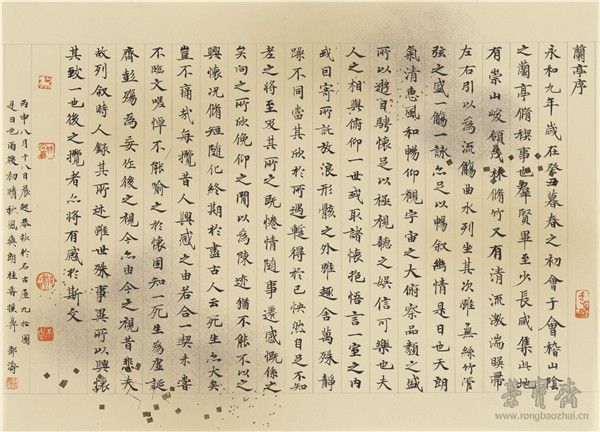 小楷王羲之《兰亭序》 36.2cm×50cm 日本手工撒金果
