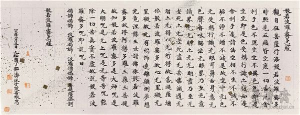 小楷《般若波罗蜜多心经》 30cm×78cm 日本手工撒金果