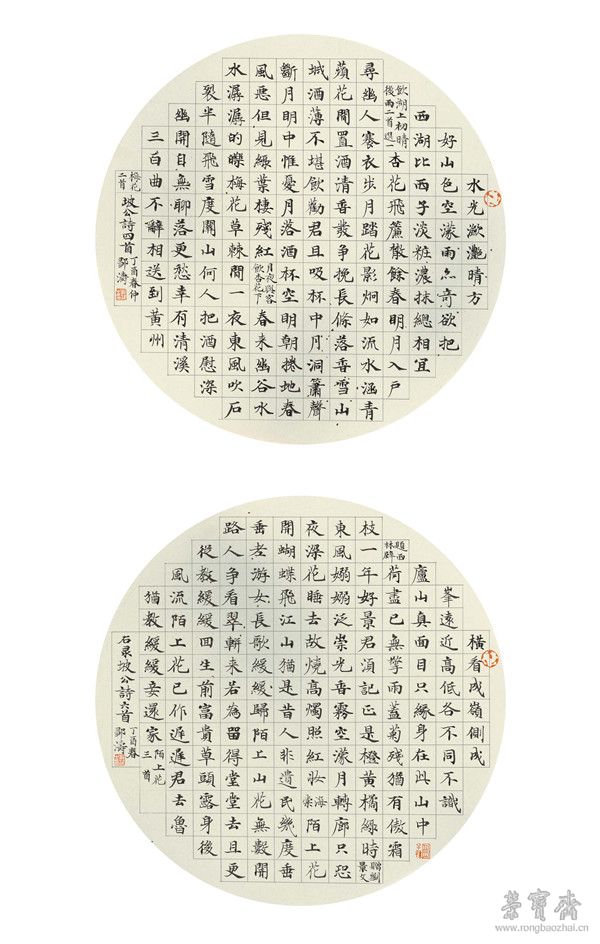 苏东坡诗  圆光一对 直径27.5cm 日本手工撒金果