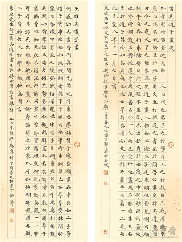 苏东坡诗文 一对 50cm×18cm 日本手工撒金果