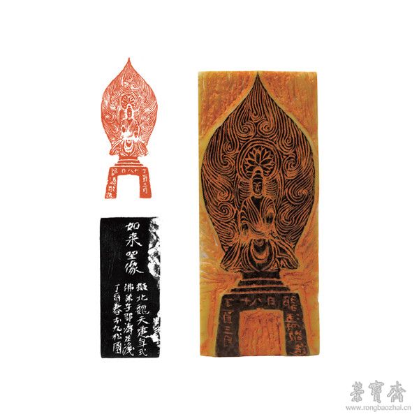 《如来坐像》青田石 2017年作