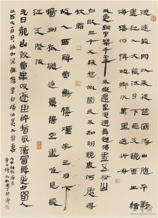 隶书李白诗六首 50cm×36.2cm 日本手工撒金果