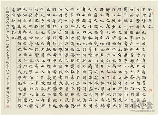小楷欧阳修《醉翁亭记》 36.2cm×50cm 日本手工撒金果