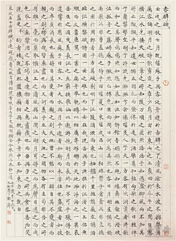 小楷苏东坡《赤壁赋》 50cm×36.2cm 日本手工撒金果