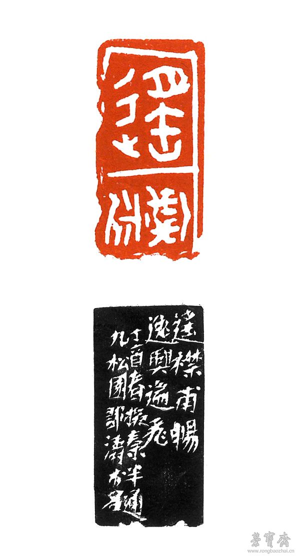 《遥襟》巴林石 2017年作
